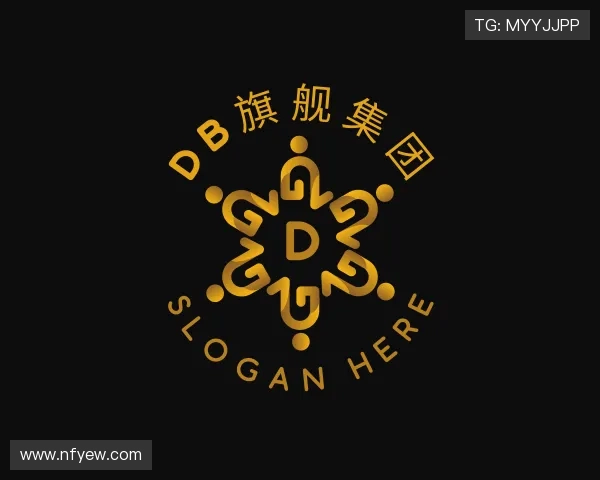 解读DB旗舰